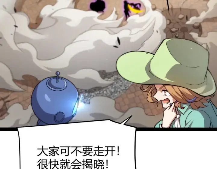 《我来自游戏》第259话 真正的复仇者图39