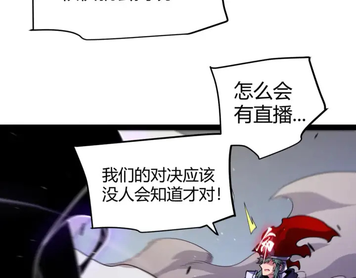 《我来自游戏》第259话 真正的复仇者图40