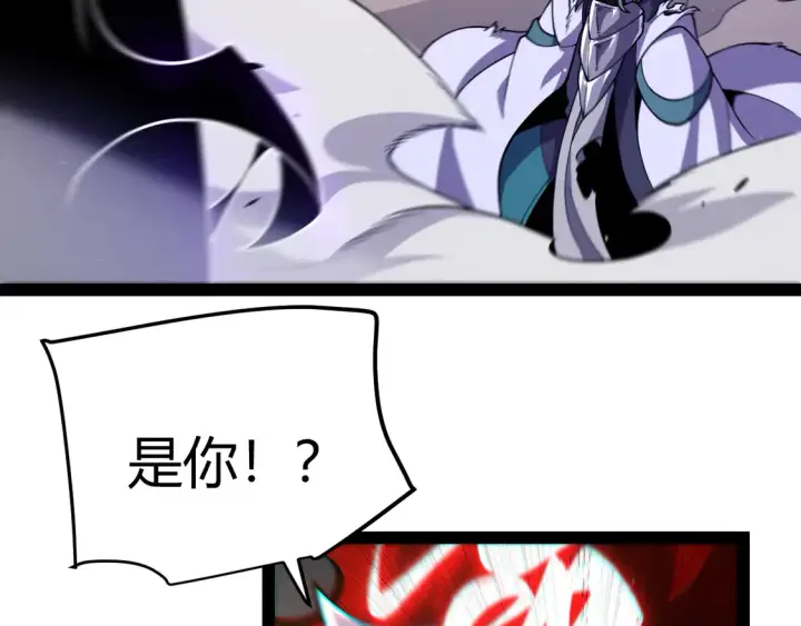 《我来自游戏》第259话 真正的复仇者图41