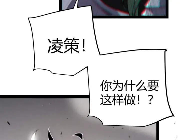 《我来自游戏》第259话 真正的复仇者图43