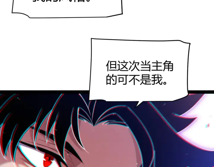 《我来自游戏》第259话 真正的复仇者图46