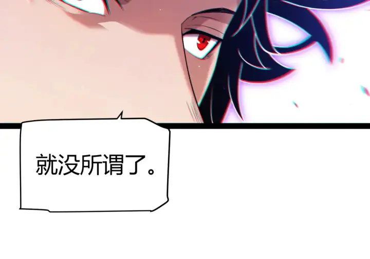 《我来自游戏》第259话 真正的复仇者图47