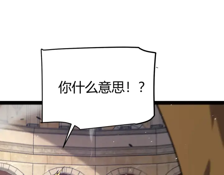 《我来自游戏》第259话 真正的复仇者图48