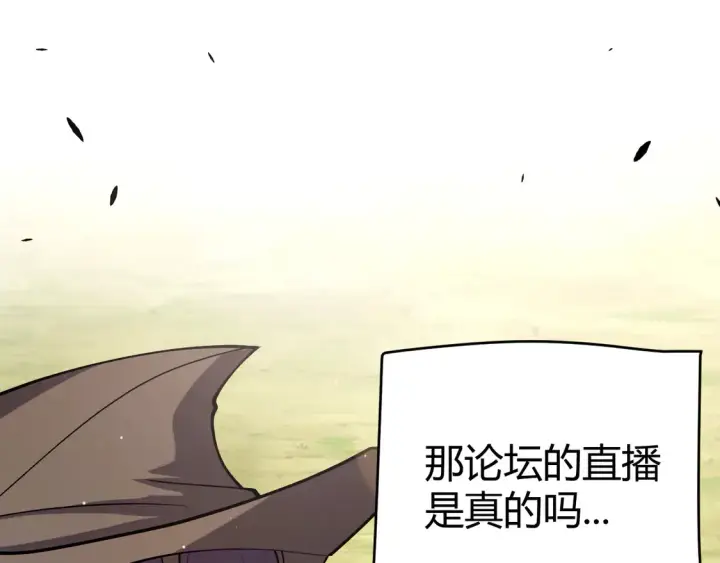 《我来自游戏》第259话 真正的复仇者图5