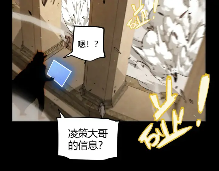 《我来自游戏》第259话 真正的复仇者图56