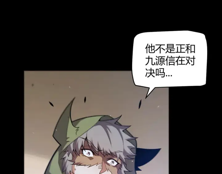 《我来自游戏》第259话 真正的复仇者图57