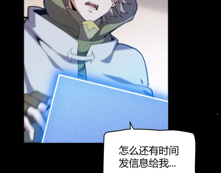 《我来自游戏》第259话 真正的复仇者图58