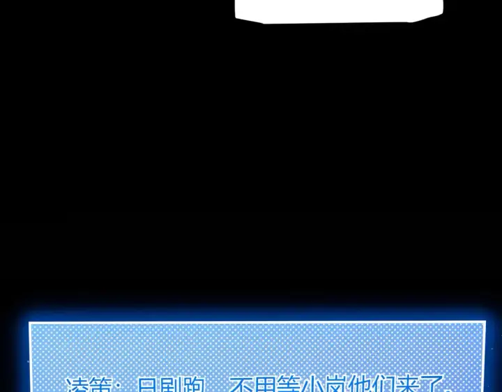 《我来自游戏》第259话 真正的复仇者图59
