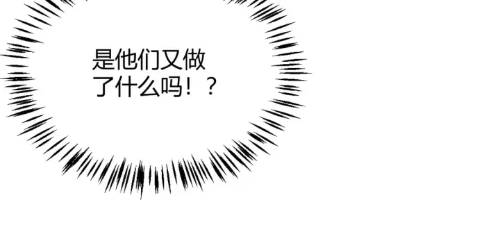 《我来自游戏》第259话 真正的复仇者图67