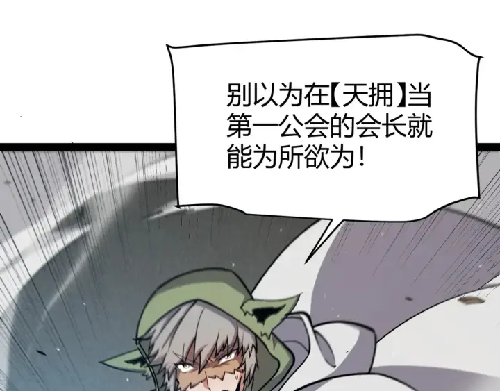 《我来自游戏》第259话 真正的复仇者图68