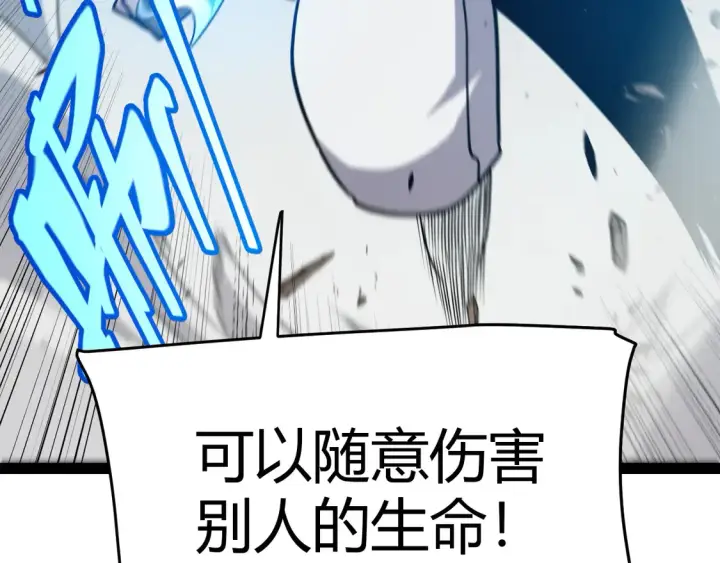 《我来自游戏》第259话 真正的复仇者图70