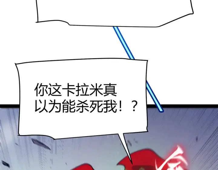 《我来自游戏》第259话 真正的复仇者图71