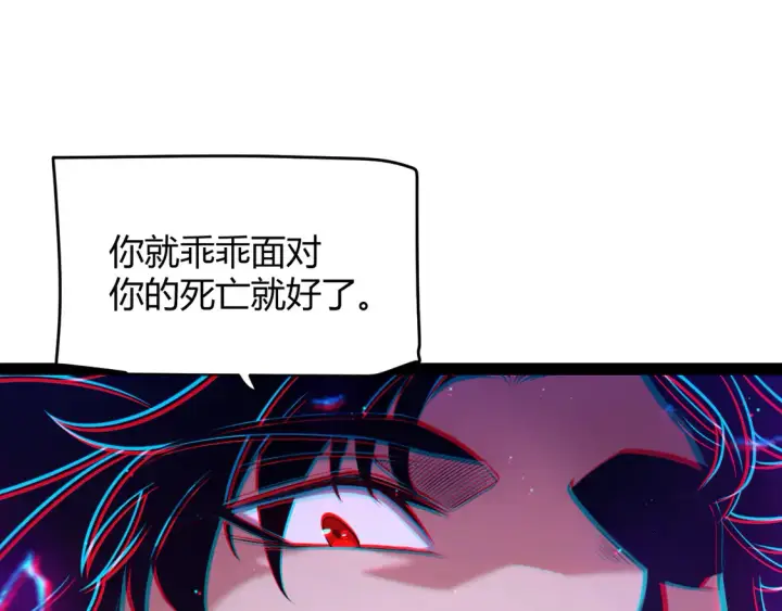 《我来自游戏》第259话 真正的复仇者图81