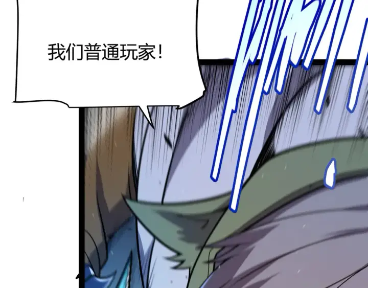 《我来自游戏》第259话 真正的复仇者图83