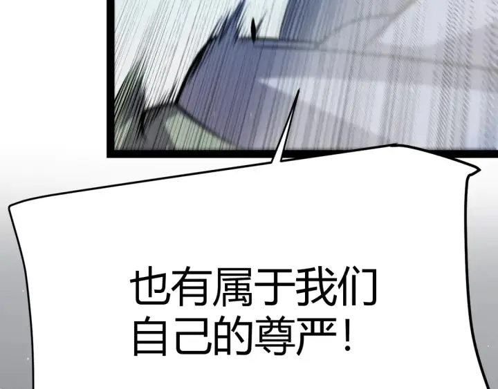 《我来自游戏》第259话 真正的复仇者图85