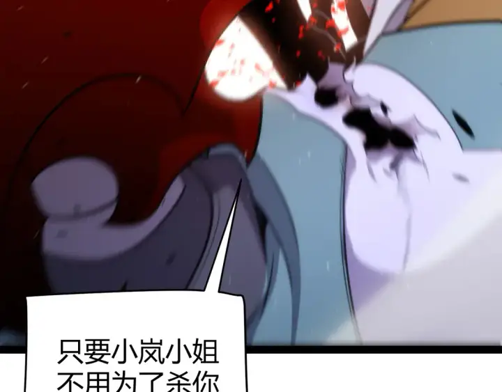 《我来自游戏》第259话 真正的复仇者图94
