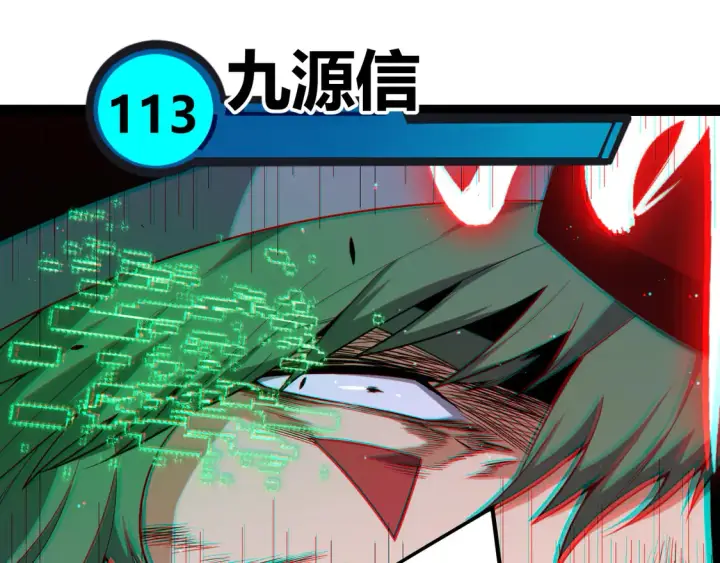 《我来自游戏》第259话 真正的复仇者图96