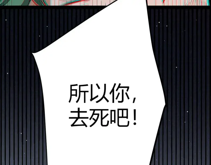 《我来自游戏》第259话 真正的复仇者图97
