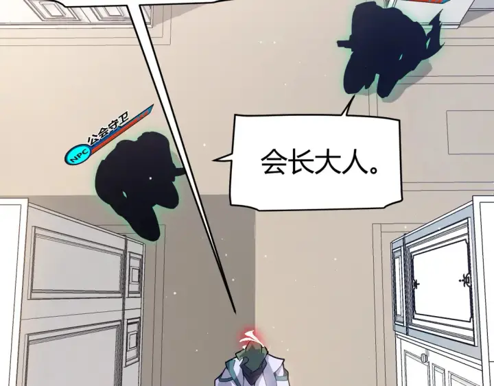 漫画《我来自游戏》第260话 强制退游？！第101张图
