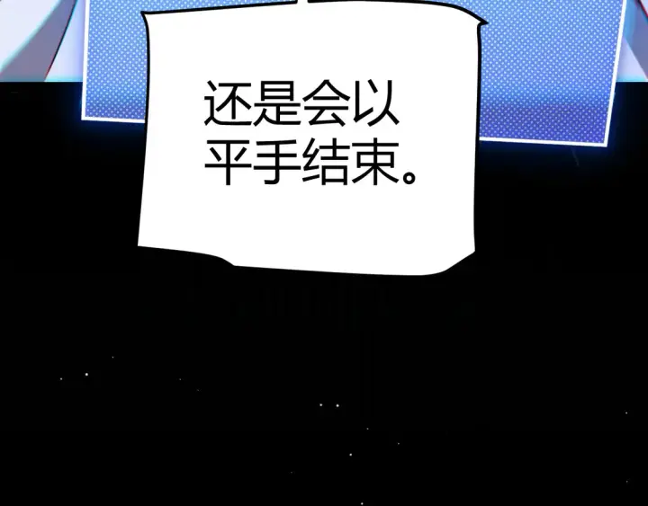 漫画《我来自游戏》第260话 强制退游？！第108张图