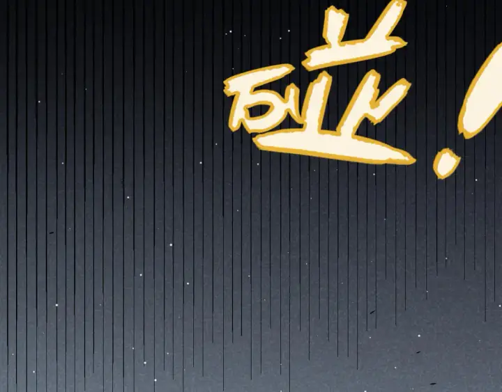漫画《我来自游戏》第260话 强制退游？！第110张图