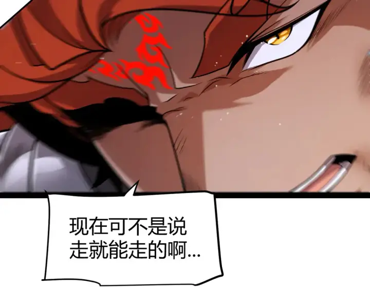 漫画《我来自游戏》第260话 强制退游？！第118张图