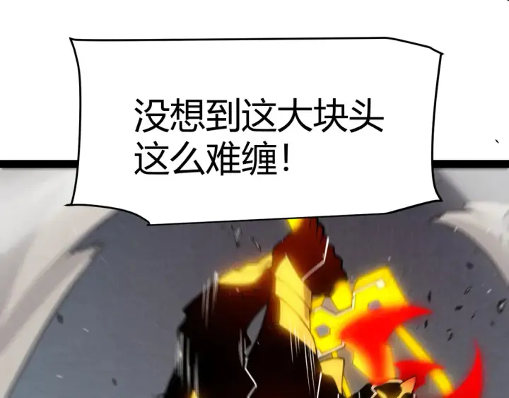 漫画《我来自游戏》第260话 强制退游？！第120张图