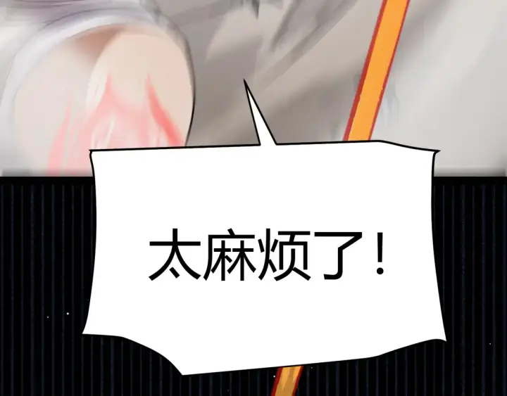 漫画《我来自游戏》第260话 强制退游？！第123张图