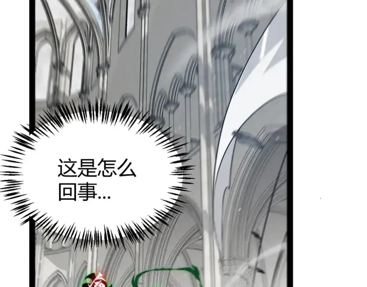 漫画《我来自游戏》第260话 强制退游？！第133张图
