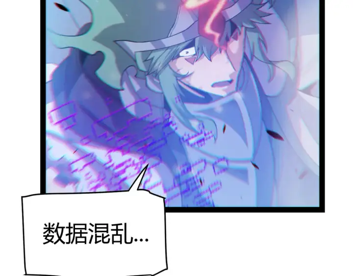 漫画《我来自游戏》第260话 强制退游？！第158张图