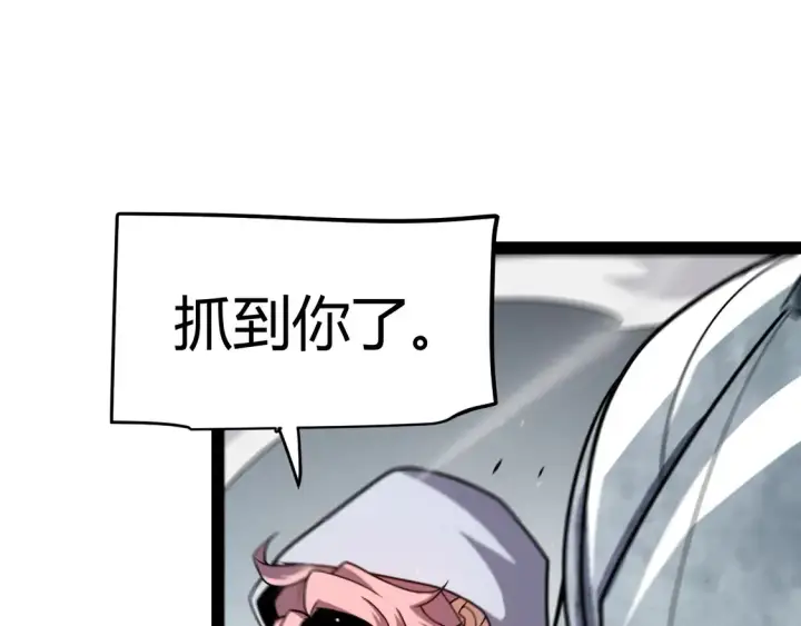 漫画《我来自游戏》第260话 强制退游？！第160张图