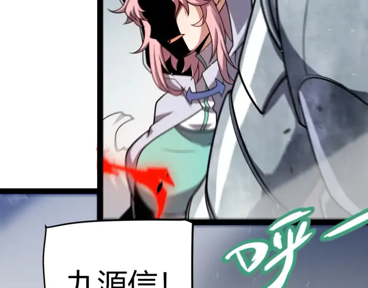 漫画《我来自游戏》第260话 强制退游？！第161张图