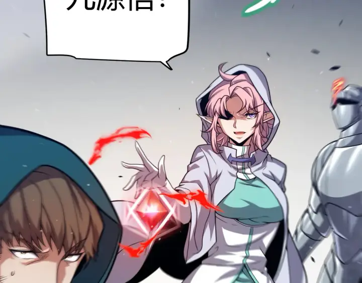 漫画《我来自游戏》第260话 强制退游？！第162张图