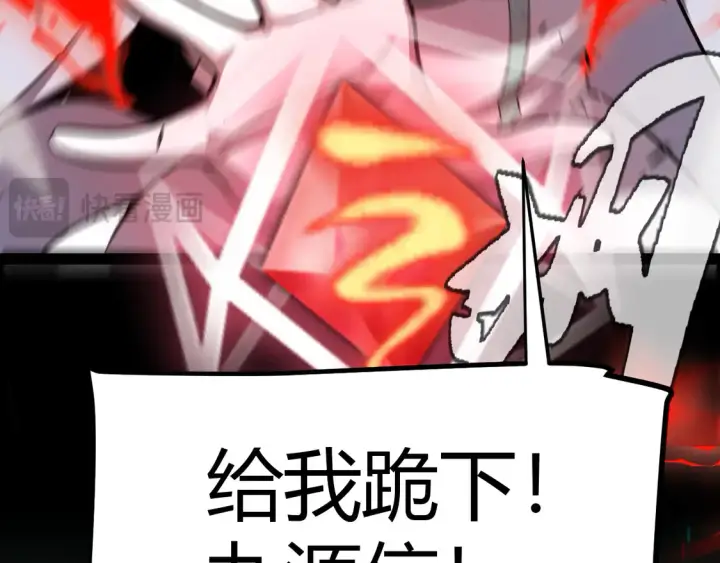 漫画《我来自游戏》第260话 强制退游？！第171张图