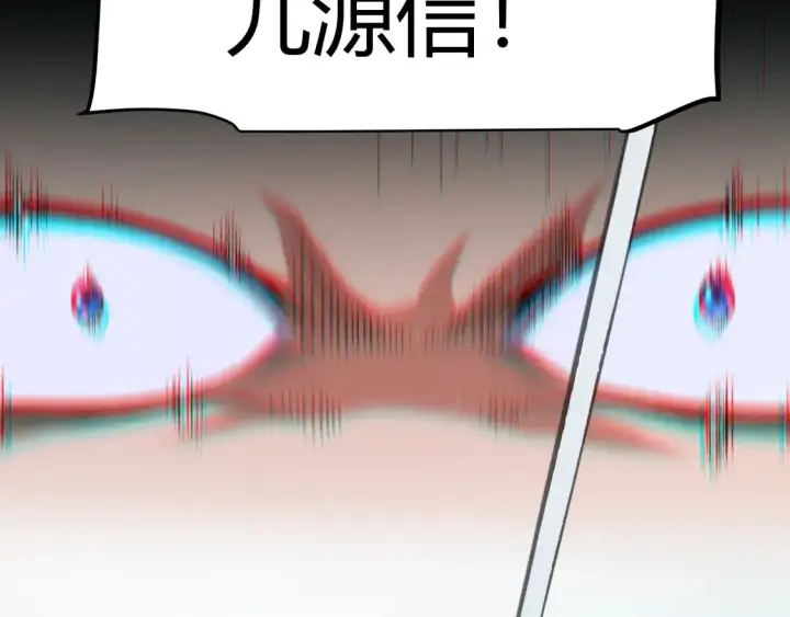 漫画《我来自游戏》第260话 强制退游？！第172张图