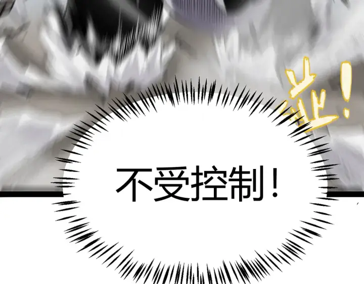 漫画《我来自游戏》第260话 强制退游？！第176张图