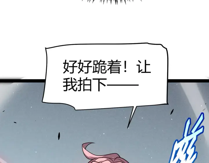 漫画《我来自游戏》第260话 强制退游？！第177张图