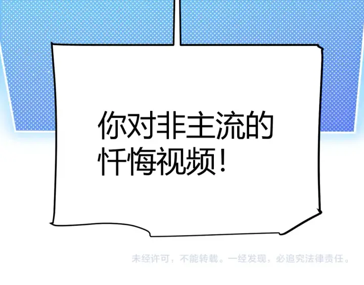 漫画《我来自游戏》第260话 强制退游？！第181张图