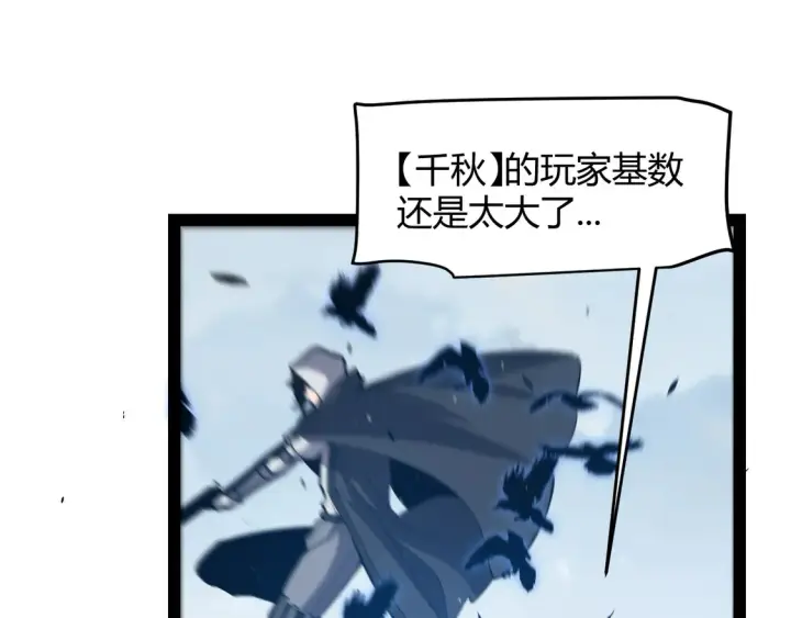 漫画《我来自游戏》第260话 强制退游？！第23张图