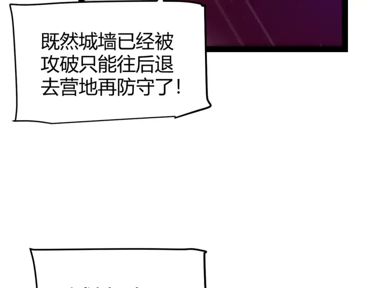 漫画《我来自游戏》第260话 强制退游？！第25张图