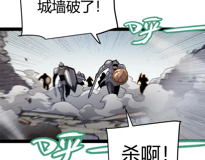 漫画《我来自游戏》第260话 强制退游？！第26张图