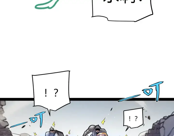 漫画《我来自游戏》第260话 强制退游？！第27张图
