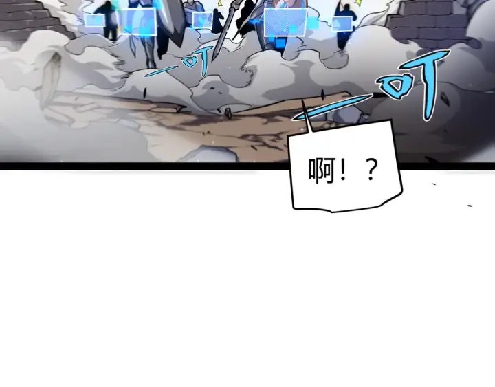 漫画《我来自游戏》第260话 强制退游？！第28张图