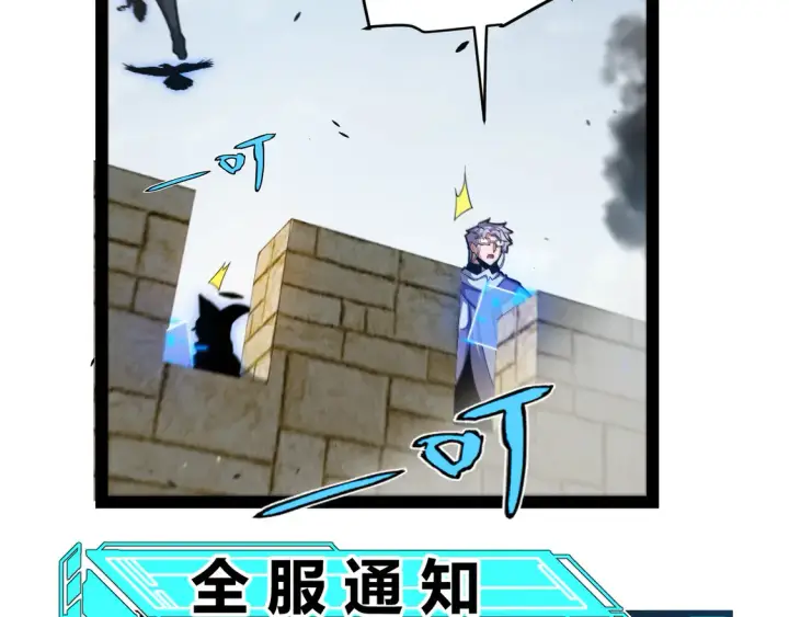 漫画《我来自游戏》第260话 强制退游？！第30张图