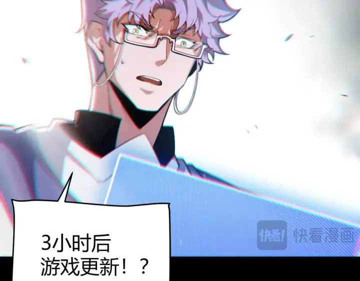 漫画《我来自游戏》第260话 强制退游？！第32张图