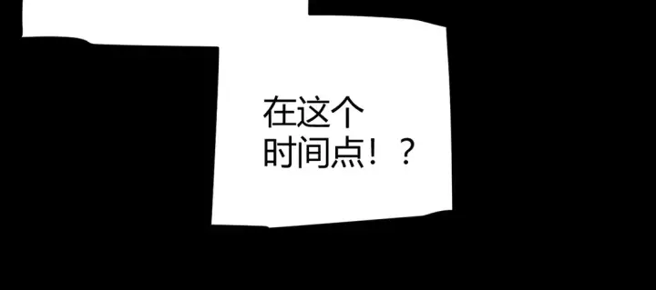 漫画《我来自游戏》第260话 强制退游？！第33张图