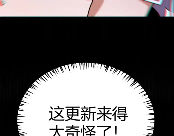 漫画《我来自游戏》第260话 强制退游？！第39张图