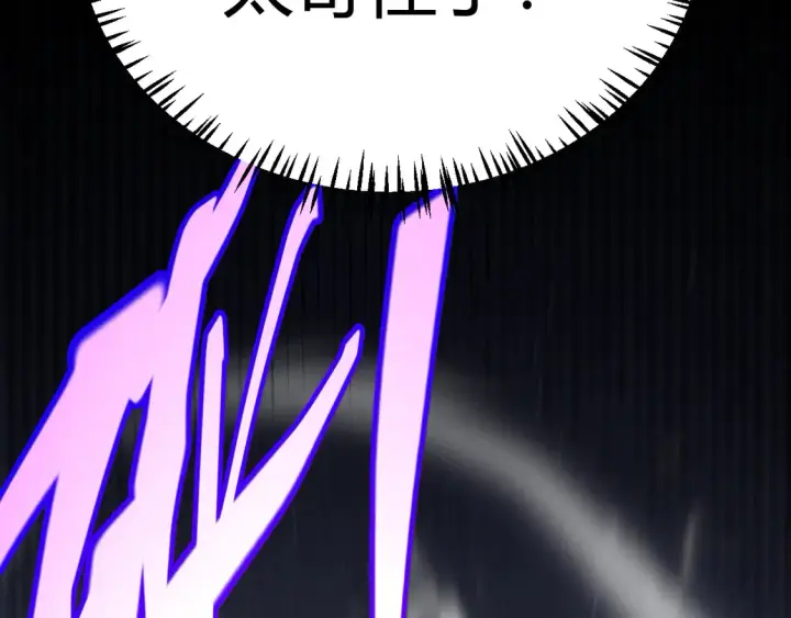 漫画《我来自游戏》第260话 强制退游？！第40张图