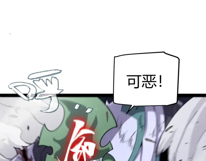 漫画《我来自游戏》第260话 强制退游？！第50张图