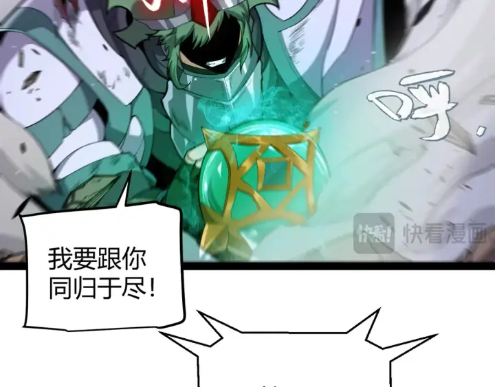 漫画《我来自游戏》第260话 强制退游？！第51张图